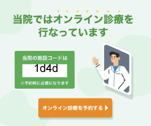 オンライン診療クロン 予約ページ