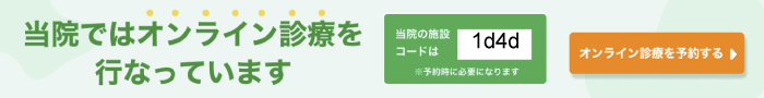 オンライン診療クロン 予約ページ